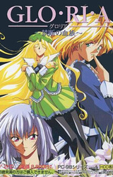 GLO-RI-A ~Kindan no Ketsuzoku~