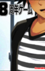 ThisArmor Kaisetsu 8 Shuunen Kinen Game