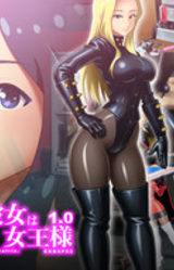 Boku no Kanojo wa Joou-sama