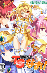 TS Mahou Shoujo Nao!