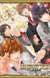 Shucchou Host ~Club Jewel~