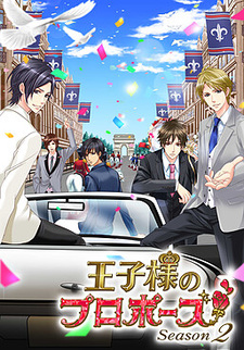 Ouji-sama no Propose Season 2