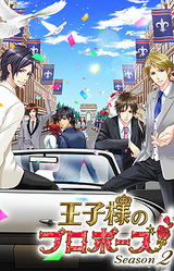 Ouji-sama no Propose Season 2