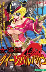 Onna Kaizoku Queen Barbarigo