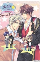 Maid★Hajimemashita ~Goshujin-sama no Osewa Itashimasu~