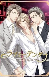 Love Me Tender ~Koyoi, Bar Alba de~