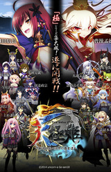 Tengoku Hime ~Shinsei Tairan Soukai no Hasha-tachi~