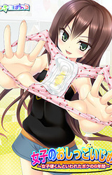 Joshi no Oshikko Ijime ~Joshiben-kun to Iwareta Boku no 6 Nenkan~