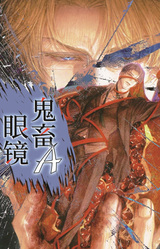 鬼畜眼镜A