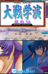 Taisen Gakuen Touhakuden