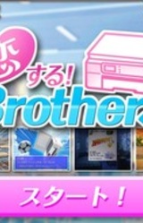 Koi Suru! Brother-kun