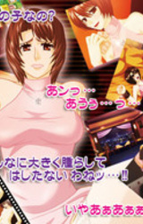 Miina -Atashi no Namae-