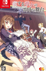 Koi Suru Kanojo no Bukiyou na Butai