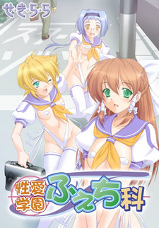 Cosplay Fetish Academy