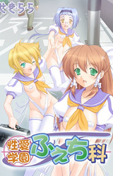 Cosplay Fetish Academy