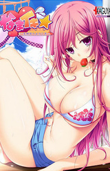 Namaiki ~Kissuisou e Youkoso!~