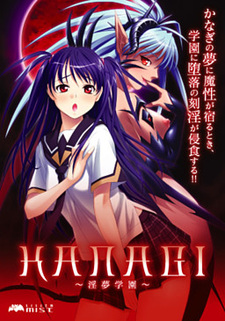 Kanagi ~Inmu Gakuen~