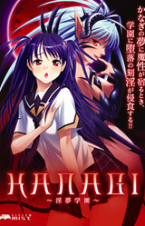 Kanagi ~Inmu Gakuen~