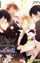 DIABOLIK LOVERS VANDEAD CARNIVAL