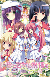 Hana to Otome ni Shukufuku o
