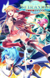 Gakuen Yousei TetraStar