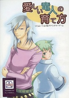 Itoshii Ryuujin no Sodatekata