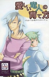 Itoshii Ryuujin no Sodatekata