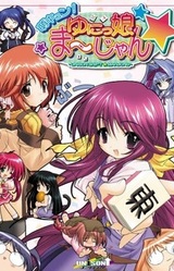 Mune Kyun! Yunikko Mahjong