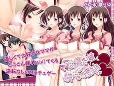 Mama ga Boku o Amaku Ijimeru Wake