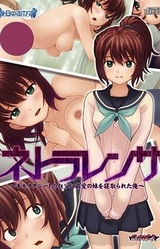 Netora Rensa ~Kimoota NEET no Oji ni Saiai no Imouto o Netorareta Ore~