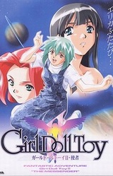 Girl Doll Toy 2 ~Shisha~