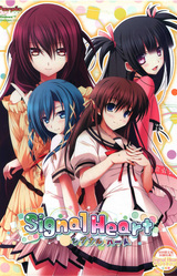 Signal Heart