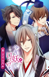 Enchanted in the Moonlight