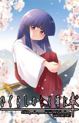 Higurashi When They Cry Hou