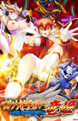 Persona Driver Ryuuki ~Onna Kaijin Gundan Daishingeki!~