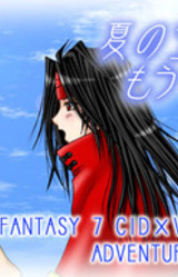 Natsu no Sora o Mou Ichido