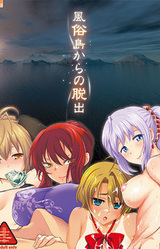 Fuuzokutou kara no Dasshutsu