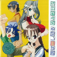 Reversible Himitsu Nikki