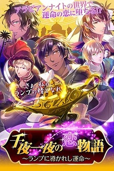 Arabian Nights Love Story