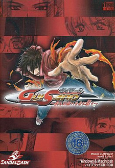 Guisard ~Bokura wa Omoi o Mi ni Matou~