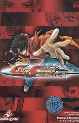 Guisard ~Bokura wa Omoi o Mi ni Matou~