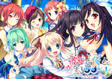 Kanojo to Ore to, Koisuru Resort ~Kanojo to Ore to Koibito to. & Koisuru Natsu no Last Resort W Fan Disc~