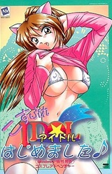 Cosplay Idol Hajimemashita♪