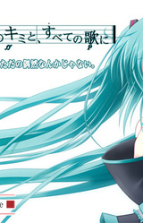 To You of the Future, I Give Every Song