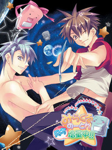 Miracle No-ton Tadaima Zouryou Chuu!!