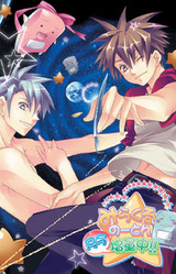 Miracle No-ton Tadaima Zouryou Chuu!!