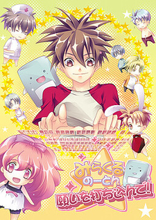 Miracle No-ton ~Negai o Uchikonde!~