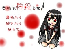 Oku-sama wa Zansatsu Shoujo