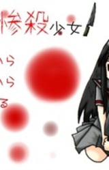 Oku-sama wa Zansatsu Shoujo