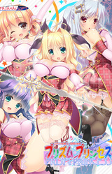 Prism Princess ~Futari no Himekishi to Kokan no Monshou~